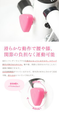 LinoMirai(リノミライ)ミニステッパーピンク×ホワイト