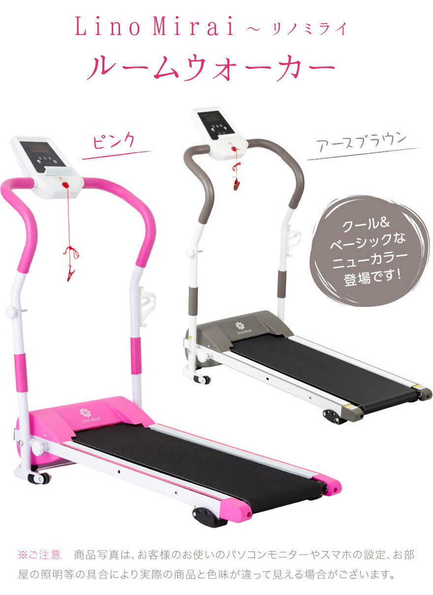 ルームランナー 安全装置付き メーカー1年保証 ウォーキングマシン 折りたたみ式コンパクト 楽天ランキング1位受賞 モード4種類 ルームウォーカー メーカー1年保証 モード4種類 キャスター付き ランニングマシーン ウォーキングマシン 安全装置付き ランニングマシン