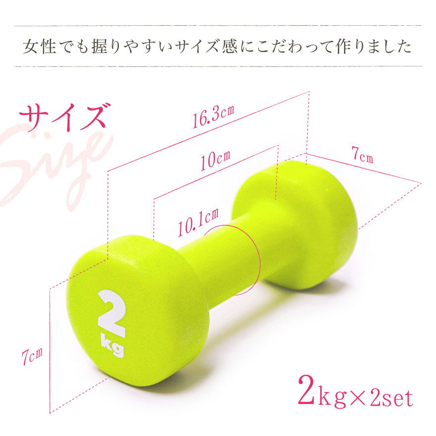 ネオプレンダンベル2kgtimes;2個セット