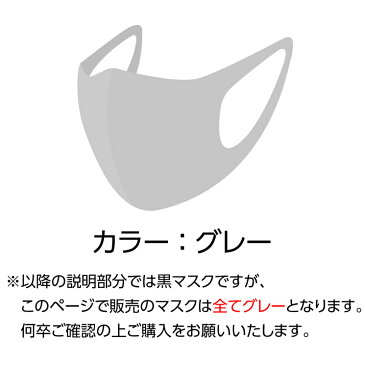 マスク 洗える ウレタンマスク【大人用 10枚セット】在庫あり【4/22〜順次発送】グレー 繰り返し使用 立体マスク 花粉症対策 風邪予防 咳エチケット