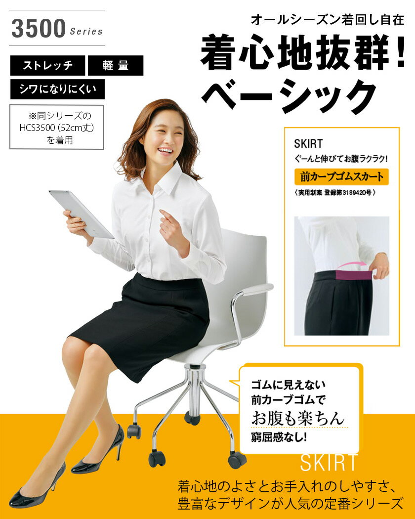 事務服 Pieds プリーツスカート 53cm丈 HCS3501 レディース 【通年】 ひざ丈 女性用 オフィスウェア 制服 仕事服 スカート ピエ かわいい 上品 きれいめ アイトス aitoz 3500シリーズ