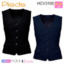 【P5倍】 事務服 Pieds ベスト HCV3100 レディース 【通年】 女性用 オフィスウェア 制服 仕事服 ジレ ピエ かわいい 上品 きれいめ アイト...