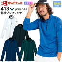 【ネコポス送料無料】 NP1 作業服 BURTLE 長袖ジップシャツ 413 バートル 【通年】 作業着 男女兼用 ハーフジップ ユニセックス トップ..