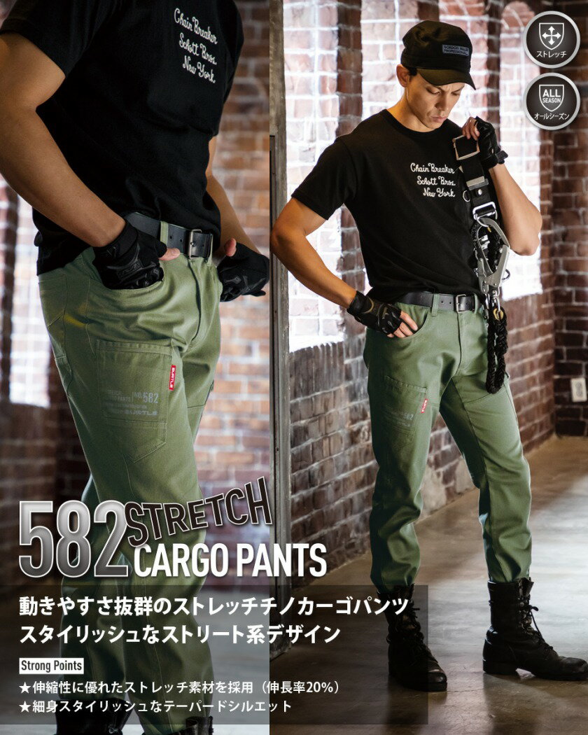 作業ズボン BURTLE 582 ストレッチカーゴパンツ バートル 【通年】 パンツ 作業着 582シリーズ　チノパン ズボン カーゴパンツ ボトムス スソ直しOK