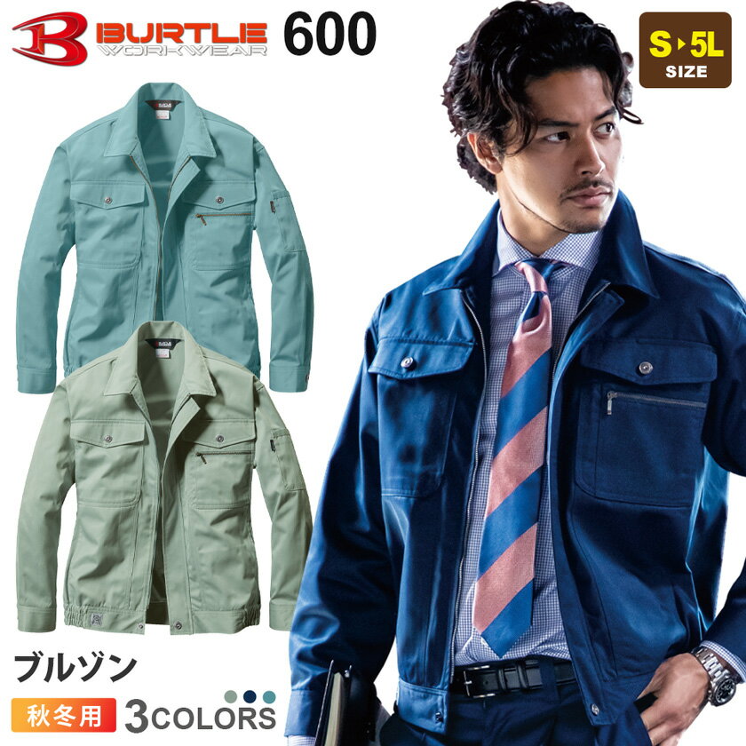 BURTLE ブルゾン 600 バートル  ワークウェア アウター ユニフォーム 作業服 作業着 軽作業 ワークジャケット エコマーク認定 リサイクル素材 600シリーズ 長袖