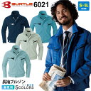 【P5倍】 作業服 BURTLE 長袖ブルゾン 6021 バートル 【春夏】 ワークジャケット エコ アウター 背アーム ユニフォーム リサイクル素材 作業着 6021シリーズ 長袖