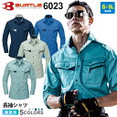 【P5倍】 作業服 BURTLE 長袖シャツ 6023 バートル 【春夏】 ワークシャツ エコ アウター シャツ 背アーム ユニフォーム リサイクル素材 作業着 6021シリーズ 長袖