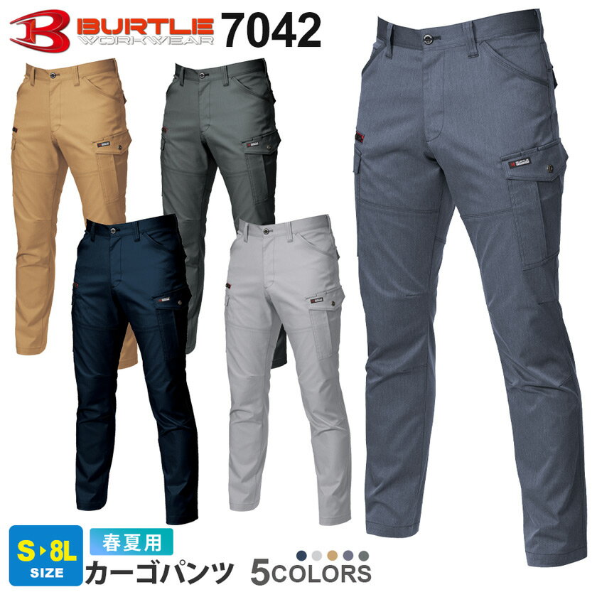 楽天ライオン屋作業服 BURTLE カーゴパンツ 7042 バートル 【春夏】 ストレッチ ズボン ボトム 吸汗速乾性 制電ケア設計 細身 ツインループ ワークパンツ レベルブック収納 作業着 7041シリーズ スソ直しOK