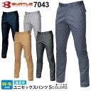 作業服 BURTLE ユニセックスパンツ 7043 バートル 【春夏】 ストレッチ ズボン 吸汗速乾性 制電ケア設計 ボトム 細身 ツインループ ワークパンツ 男女兼用 作業着 7041シリーズ スソ直しOK