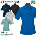 【P5倍】 作業服 BURTLE 半袖シャツ 7065 バートル 【春夏】 ワークシャツ ワークウェア アウター 背アーム ユニフォーム 形状安定 吸汗速乾 制電ケア 防汚加工 撥水 作業着 7061シリーズ 半袖