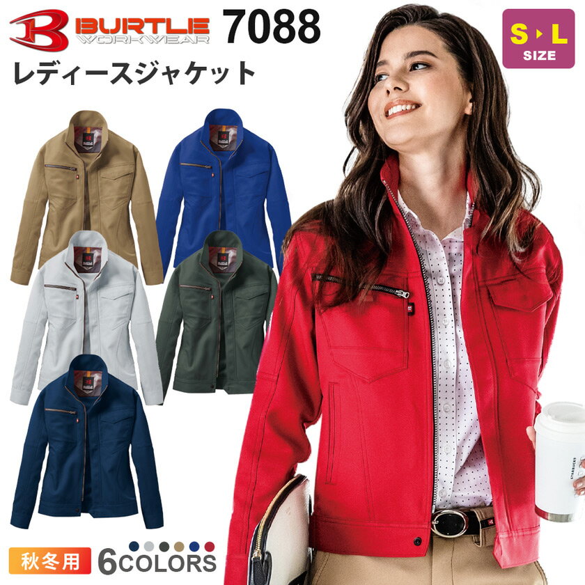 楽天市場】バートル7088の通販