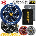 【全色入荷】 BURTLE AC230 AC241 ファン&...