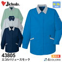 【P5倍】 作業服 自重堂 エコ5バリュースモック 43805【秋冬】 上着 スモック 作業着 Jichodo 長袖 43800シリーズ
