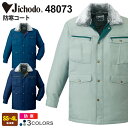 【P10倍】 Jichodo 防寒コート 48073 自重堂 【秋冬】 ワークウエア アウター ボア 取り外し式 作業服 作業着 撥水 帯電防止 寒い現場 寒さ...