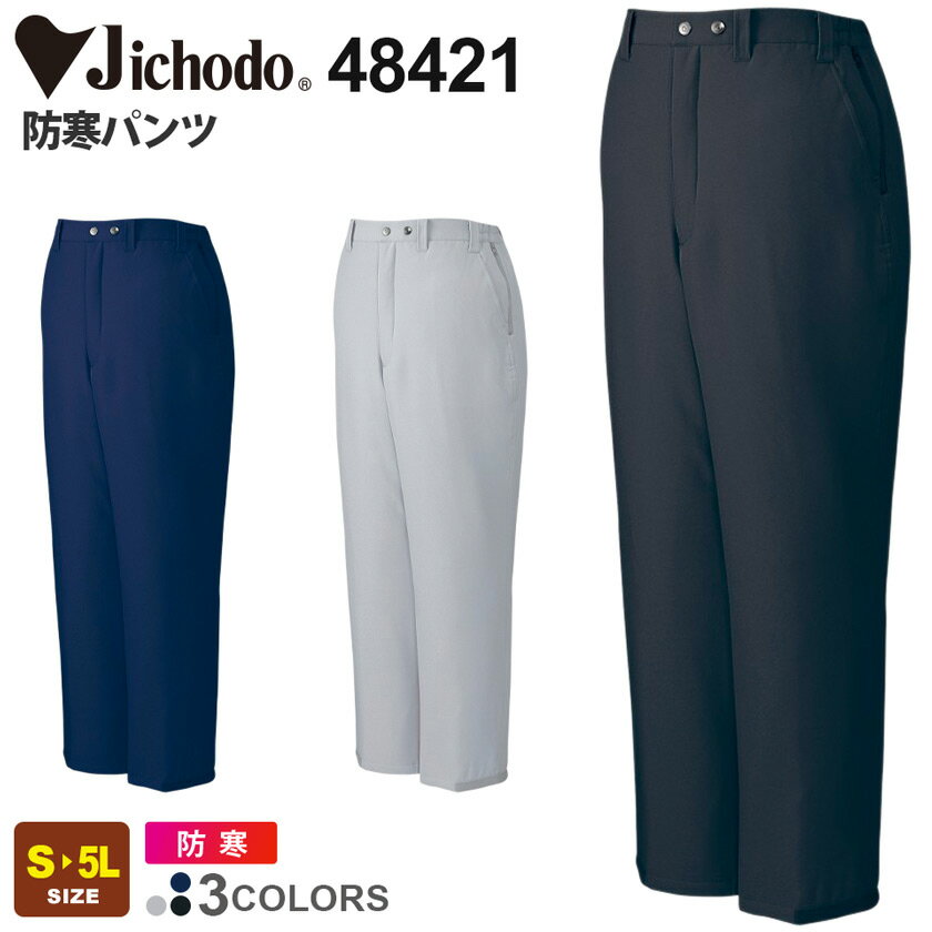 楽天市場】自重堂48420の通販