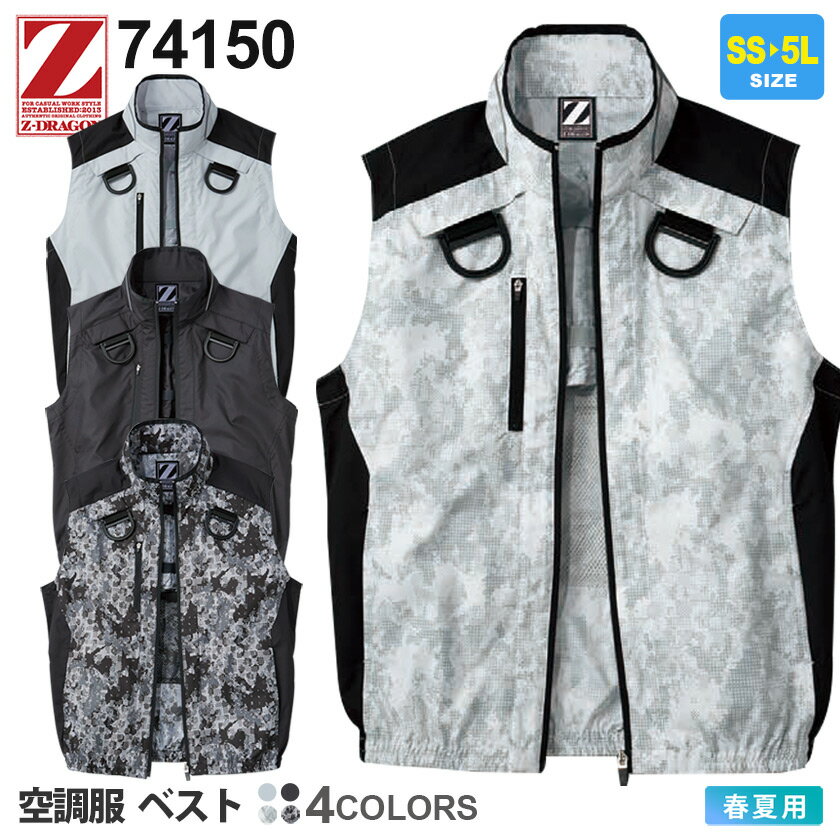 楽天市場】z-dragon空調服ベストの通販 楽天市場】z-dragon空調服ベストの通販