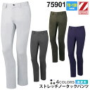 【P5倍】 Z-DRAGON ストレッチノータックパンツ 75901 作業服 ジィードラゴン 【春夏】 帯電防止 消臭 抗菌 ストレッチ ワークパンツ 作業着 ...