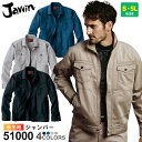 作業服 ジャンパー 51000 JAWIN ジャウィン 【秋冬】 ジャケット 作業着 自重堂 51000シリーズ 綿100% ジャケット 長袖
