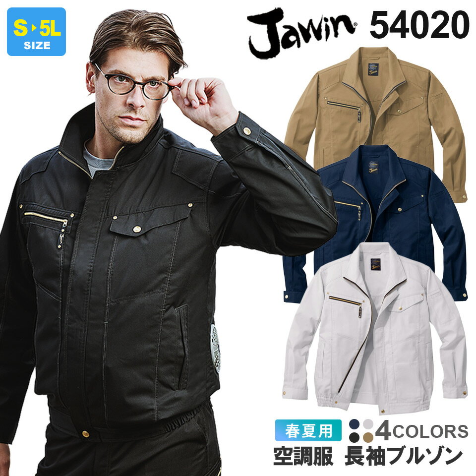 楽天市場】jawin 空調服の通販 楽天市場】jawin 空調服の通販