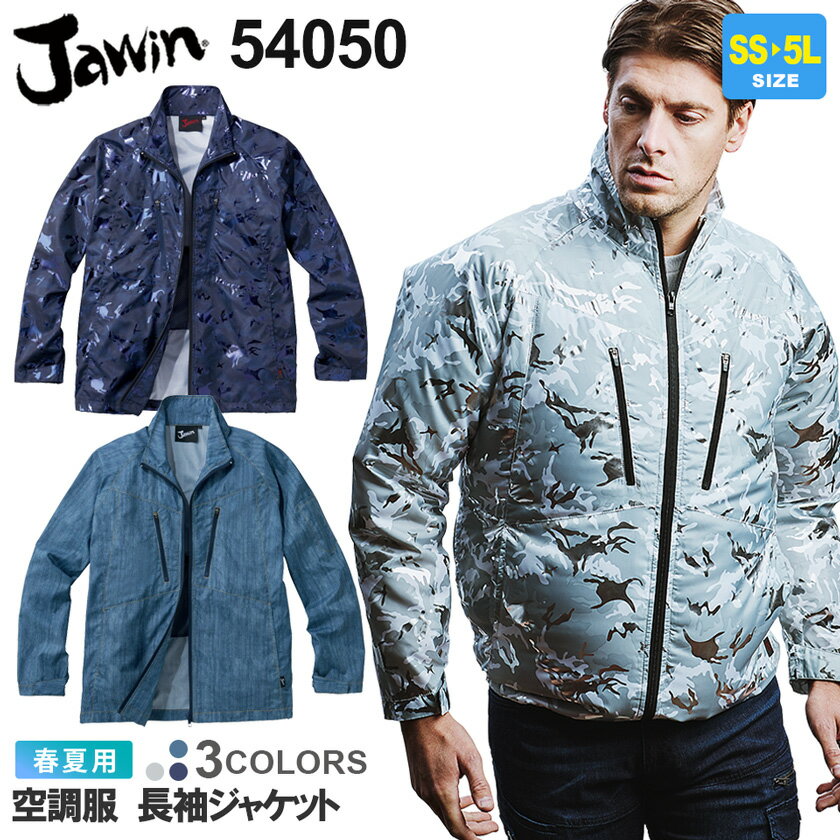 楽天市場】空調服長袖（サイズ（S/M/L）4L）（安全・保護用品