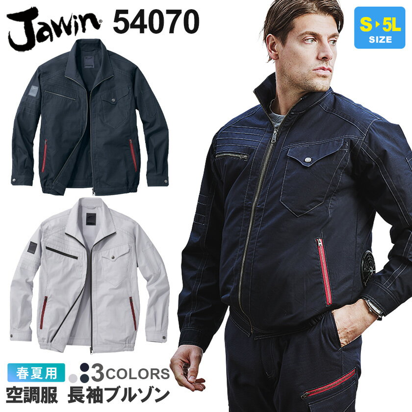 楽天市場】jawin 空調服の通販 楽天市場】jawin 空調服の通販