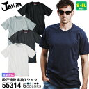【P10倍】 作業服 吸汗速乾半袖Tシャツ 55314 Jawin 自重堂 半袖 Tシャツ インナーウェア 【通年】 ニット 肌着
