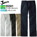 JAWIN ノータックパンツ 55501 作業服 ジャウィン 【春夏】 ズボン ノータック 帯電防止 カラビナループ ワークパンツ 作業着 自重堂 55500シリーズ カジュアル スソ直しOK