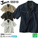 【P3倍】 JAWIN 半袖ジャンパー 55510 作業服 ジャウィン 【春夏】 ジャケット 上着 帯電防止 通気性 メッシュ ワークウェア 作業着 自重堂 55500シリーズ 半袖 アウター カジュアル