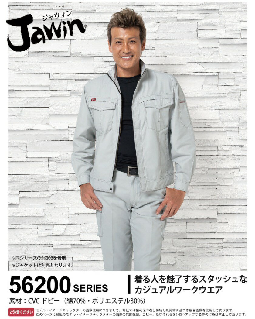 JAWIN レディースカーゴパンツ(裏付) 56216 作業服 ジャウィン 【春夏】 ズボン カーゴ 帯電防止 消臭 抗菌 カラビナループ ワークパンツ 女性用 作業着 自重堂 56200シリーズ カジュアル スソ直しOK