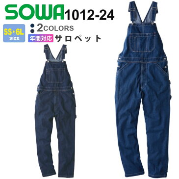 SOWA サロペット 1012-24 ソーワ 桑和 【通年】 オーバーオール 作業着 DIY デニム カジュアル G.GROUND 男女兼用 スソ直しOK ユニセックス 作業服