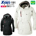 作業服 XEBEC 防寒コート 191 ジーベック 作業着 【秋冬】 コート フリース 撥水 保温性 フード 冬用 丈長 寒冷地 中綿入り 防寒着 191シリー...