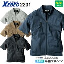 半袖ブルゾン 2231 XEBEC 【春夏】 ジーベック フルハーネス対応 【社名刺繍無料】 2234シリーズ