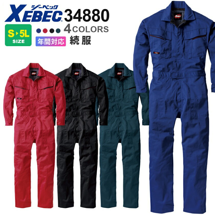 楽天市場】ベンツ Cクラス（つなぎ｜作業着・作業服）：安全