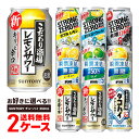 5/5限定P3倍 【あす楽】選べる サントリー -196℃ チューハイ 350ml×2ケース