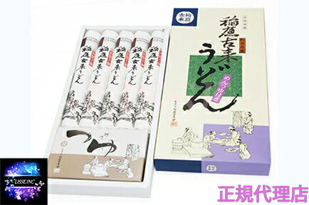 稲庭古来うどん 紙箱入り たれ付き 800g 160g×5 たれ付き KS-30 ギフト 内祝 御祝 贈答用 お歳暮 御歳暮 お中元 御中元 産地直送 正規代理店