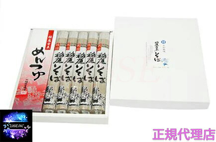 稲庭古来堂 稲庭そば 紙箱入りたれ付き900g KA-22 内祝 御祝 贈答用 お歳暮 御歳暮 お中元 御中元 産地直送 正規代理店
