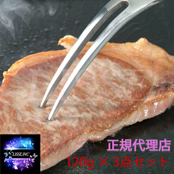 宮崎県産ロースステーキ 120g×3点お中元 お歳暮 ギフト 贈り物 贈答 ギフト 直送 正規代理店 商品説明 宮崎県産黒毛和牛の「ロースステーキ」です。宮崎県産黒毛和牛はきめ細やかな肉質や脂質の滑らかさによる心地よい舌触り、風味豊かな味が特長で、中でもロースは更にきめ細やかで柔らかいです。柔らかでジューシー、牛肉本来の旨味を感じるロースを贅沢なステーキでお楽しみください。内容量：120g×3 計360g原材料：牛肉（宮崎県）賞味期限：出荷から60日（冷凍）アレルギー物質：牛肉 ITEM INFORMATION カテゴリ牛肉 ご注意事項 ※こちらの商品は産地直送の為キャンセル不可になります。他のお品物と同時購入同胞発送配達指定日はお受けできません。※こちらの商品はメーカー直送にて、代金引換でのご購入はお受けしておりません。※離島へは発送出来ませんのでご了承ください。※類似品、転売品にはお気を付けください。弊社は正規代理店ですのでご安心してお買い求め頂けます。※画像転用禁止