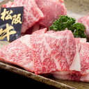 松阪牛＆神戸牛焼肉セット 松阪牛焼肉カタ・バラ200g 神戸牛焼肉カタ・バラ200g×各2点 合計800g お中元 お歳暮 ギフト 贈り物 贈答 ギフト 直送 正規代理店 2