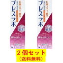 第一三共ヘルスケア 送料無料!ブレスラボマルチ歯周ケア マイルドミント 90g 医薬部外品 歯みがき粉はみがき粉×2個セット!