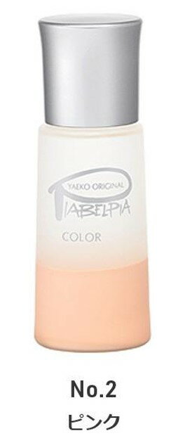 ピアベルピア　カラー 水おしろい 30mL（No.2ピンク）美又温泉水配合 無鉱物油 無香料　液体ファンデー..