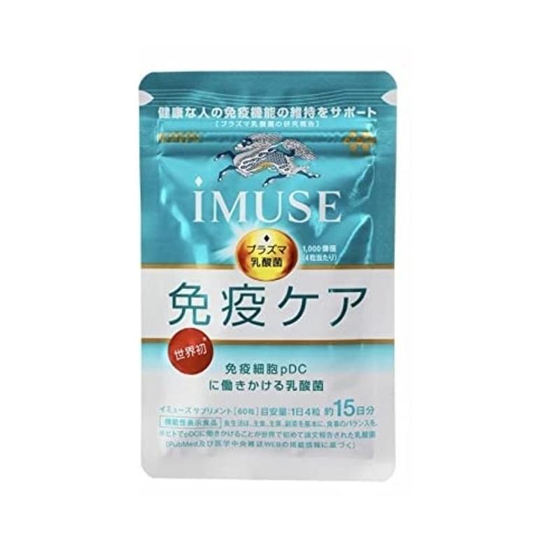 キリン イミューズ iMUSE プラズマ乳酸菌 サプリメント 60粒 約15日分