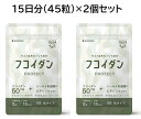 フコイダンPROTECT サプリ50 15日分×2個セット シオノギヘルスケア フコイダン ガゴメ昆布 乳酸菌 栄養機能食品 フコイダンPROTECT サプリ50 15日分×2個セット フコイダンPROTECT サプリ50 15日分（45粒）×2個セット「フコイダンPROTECT」は、昆布が自然の厳しさから身を守るためのバリア成分「フコイダン」を高純度で抽出したサプリメント（健康食品）です。 1