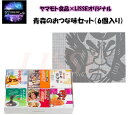 LISSEオリジナル 青森のおつな味セット6個入り ヤマモト食品 産地直送 正規代理店 ヤマモト食品×LISSEオリジナル 製造元より直送いたします！小分けタイプお勧めの6種を詰め合わせました。 青森老舗、創業80余年ヤマモト食品のLISSEが選んだオリジナルのセットです。高級食材の数の子や帆立を多くセレクトしました！ねぶた漬は、発売から半世紀！青森のソウルフードとしてたくさんの方からの支持されています。定価：3065円販売価格：3015円 ※産地直送便の為、他のお品物と同時購入、同胞発送配達指定日はお受けできません※こちらの商品はメーカー直送にて、代金引換でのご購入はお受けしておりません。※離島へは発送出来ませんのでご了承ください。※類似品にはお気を付けください。弊社は正規代理店ですのでご安心してお買い求め頂けます。 1