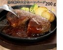 藤彩牛大判ハンバーグセット200g×【6個】 6人前 肉 牛肉 加工品 グルメ 熊本 産地直送 御祝 贈答品 お歳暮 フジチク 産地直送 正規代理店