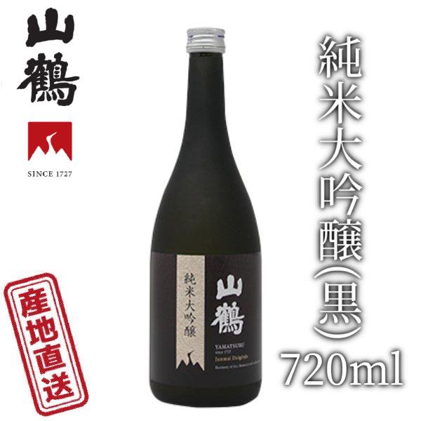 山鶴 竹風万葉純米大吟醸斗瓶囲い 720ml 麹米・掛米ともに山田錦を用い、精米歩合35%で醸した逸品 中本酒造 産地直送 正規代理店