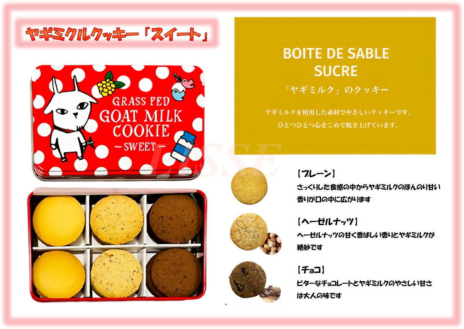 リッスショップ 楽天市場店のヤギミルクカステラxヤギミルククッキーセット ギフト グラスフェッド ヤギミルク しあわせ牧場 産地直送 正規代理店｜アングル3