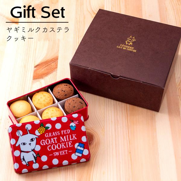リッスショップ 楽天市場店のヤギミルクカステラxヤギミルククッキーセット ギフト グラスフェッド ヤギミルク しあわせ牧場 産地直送 正規代理店｜アングル2