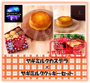 ヤギミルクカステラxヤギミルククッキーセット ギフト グラスフェッド ヤギミルク しあわせ牧場 産地直送 正規代理店(4)