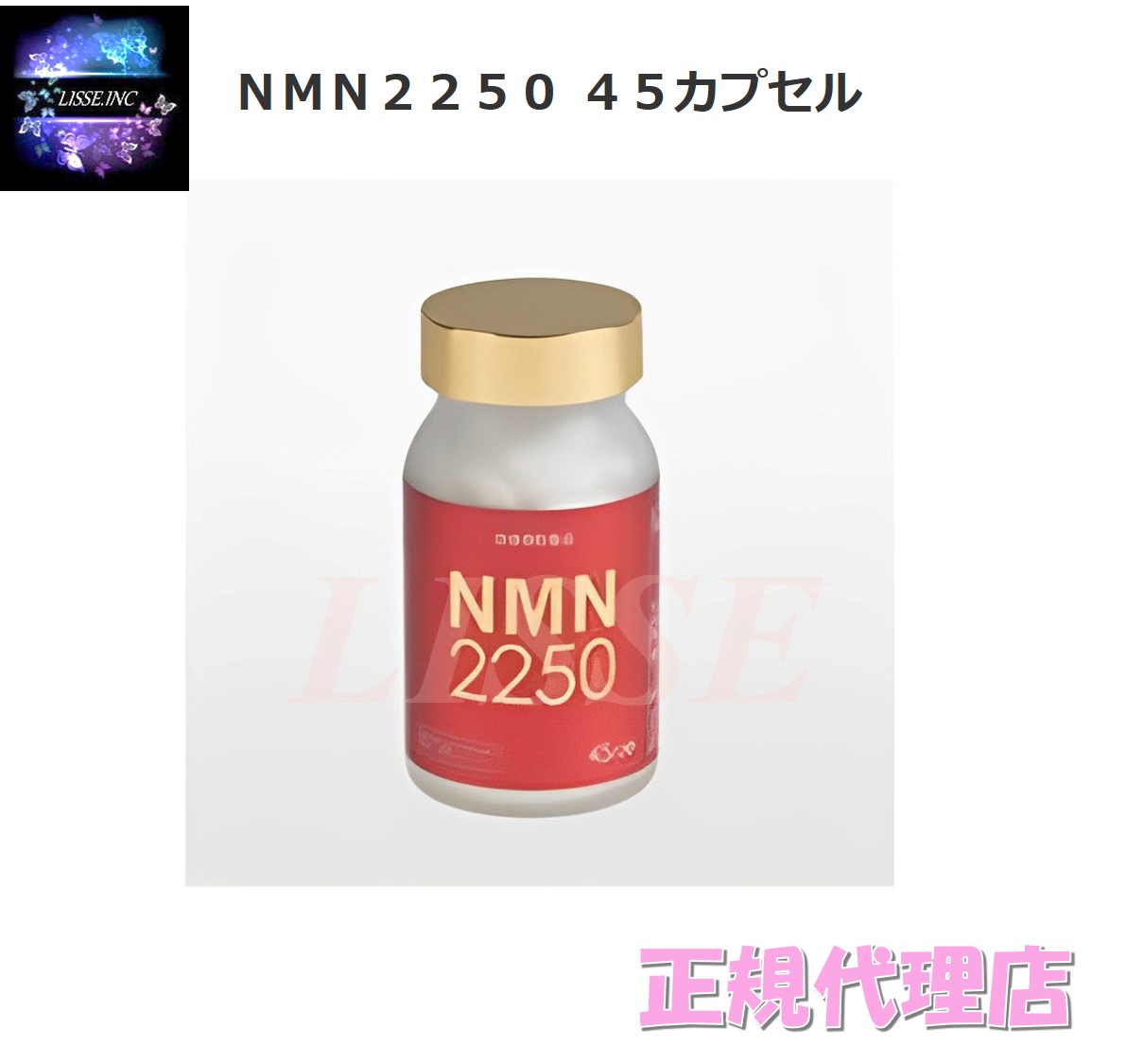 エンチームNMN2250 45カプセル ニコチン酸アミドモノヌクレオチド エンチーム【正規代理店】