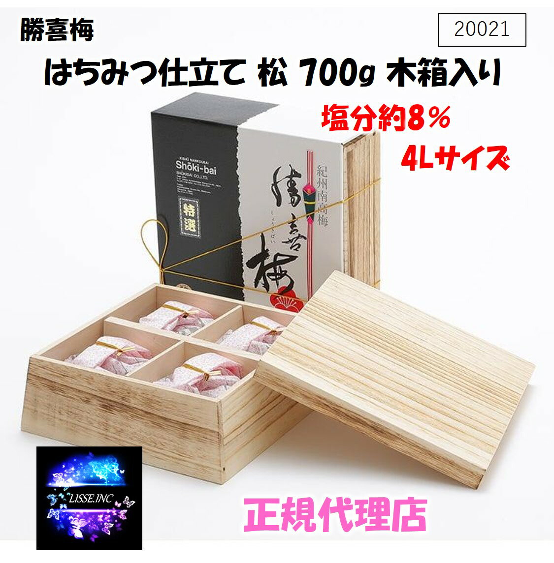 はちみつ仕立て 松 700g 塩分約8％ 木箱入り 20021 お中元 お歳暮 ギフト 贈り物 勝喜梅 産地直送 正規代理店 はちみつ仕立て 松 700g 塩分約8％ 木箱入り 商品情報 最高級ご贈答品として人気の梅干、特選梅干し「はちみつ仕立て【松】」。超大粒の特選紀州南高梅を極上のまろやかさに仕上げた「はちみつ仕立て」は、 勝喜梅一番人気のお味です。4袋に小分けしております。木箱に入った高級梅干（はちみつ仕立て）で、ご贈答用品として最適です。ご贈答用一番の人気商品です。大粒で果肉が多いのが特徴。透き通る果肉がトロリととろけるのは、まさに極上のお味。※一袋に大粒の梅干しを175gお入れしております。【内容量】700g(175g×4)【粒数】約6,7粒×4袋【梅のサイズ】4L【塩分】8%【賞味期限】製造日より2年※産地直送の商品の為、他のお品物とご一緒に購入出来ませんのでご注意下さいませ。　送料のかかる商品とご一緒に購入されますとご注文メールにて送料加算させて頂きますのでご了承ください。 ※代金引換でのご購入はお受けしておりません。返品・キャンセルはお受けできません。ご希望パッケージでない理由によるキャンセルはできません。離島へは発送出来ませんのでご了承ください。※類似品にはお気を付けください。弊社は正規代理店ですのでご安心してお買い求め頂けます。 1